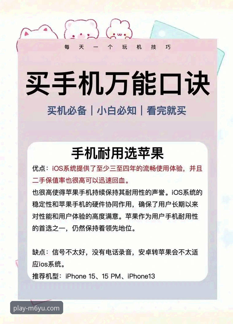 M6娱乐手机登录推荐 如何选择最适合你的M6娱乐手机登录推荐方案?